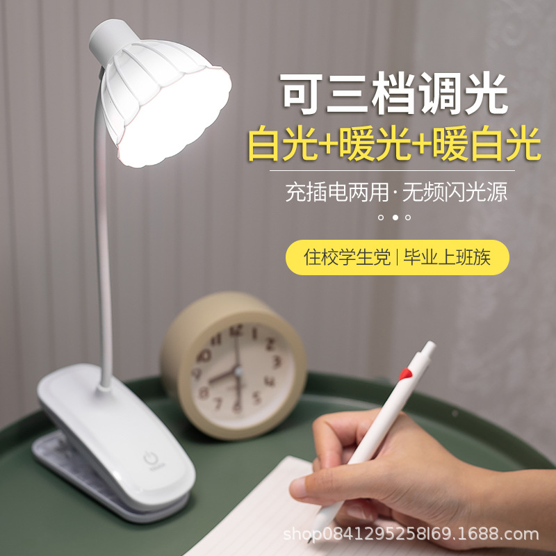 跨境夹子台灯 学生宿舍床头灯 阅读护眼台灯 触摸USB台灯