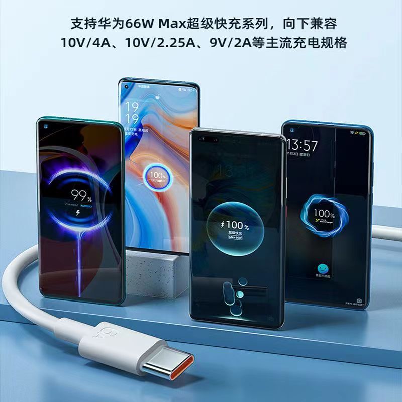 手机数据线实物图
