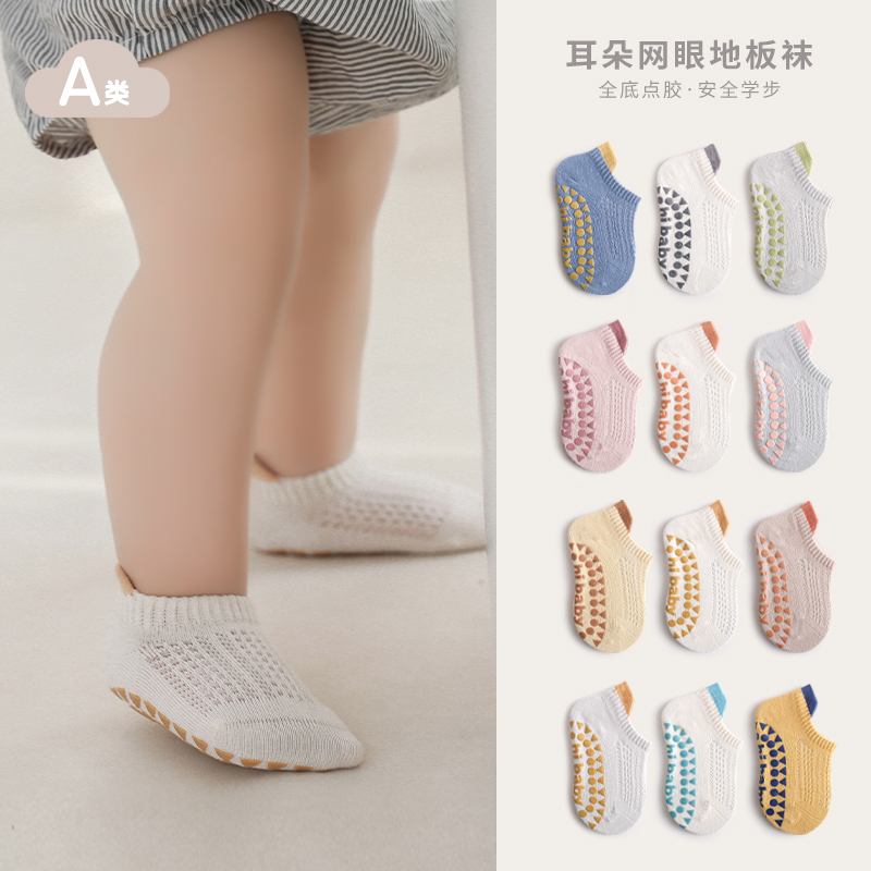 wNemby夏季宝板袜网眼透气婴儿学步防滑薄款船袜男女童棉产品图
