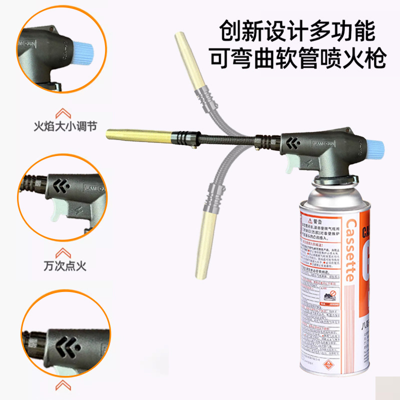可弯曲软管卡式喷枪家用烧猪毛点火1枪焊枪手持户外喷枪打火机详情6