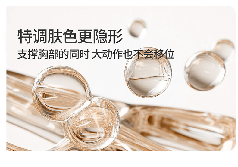 粉底液无痕隐形内衣女固定杯无钢圈大胸显小聚拢美背文胸白T不透详情11