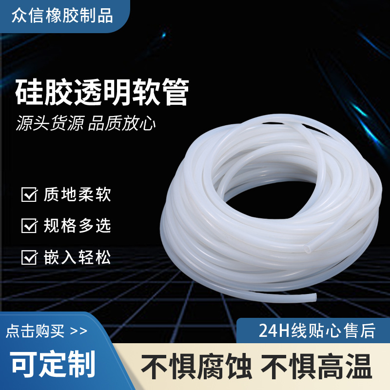 透明硅胶软管耐磨无异味耐高低温O型工业级防撞空心硅胶管