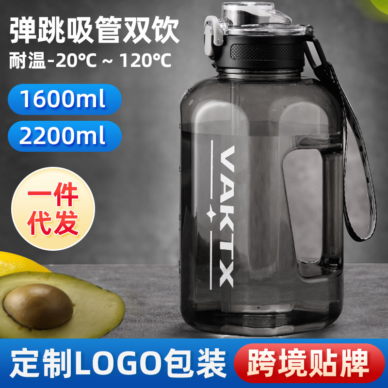 大容量水杯吨吨桶 男女士运动水壶健身吸管顿顿杯 夏季水杯大肚杯