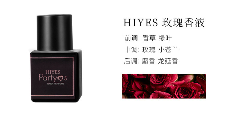 私密香水夏季除异味内衣裤香氛持久留香清新自然女士精油礼盒详情8