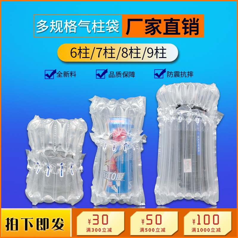 Express air column bag packaging for red wine, milk powder, honey, fruit, air column cushioning, shockproof and anti-drop bubble column in stock details Picture