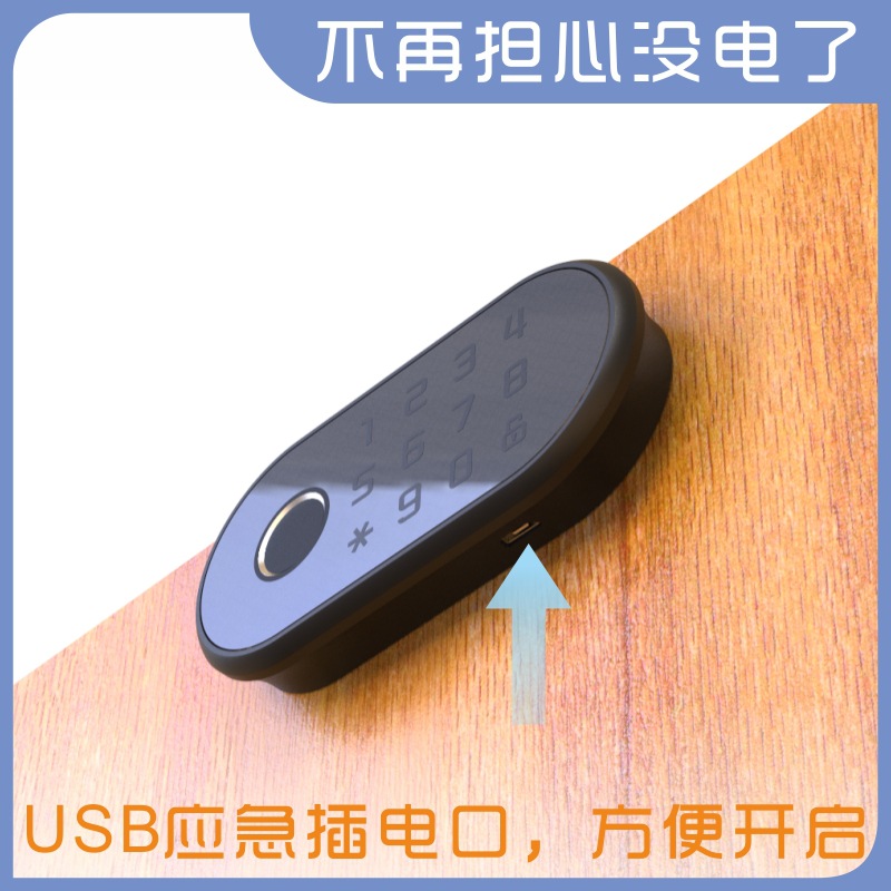 Fingerprint Drawer Lock Smart Password Locker Lock Locker Door Lock Shoe Cabinet Anti-Theft Locker Lock Specification drawing