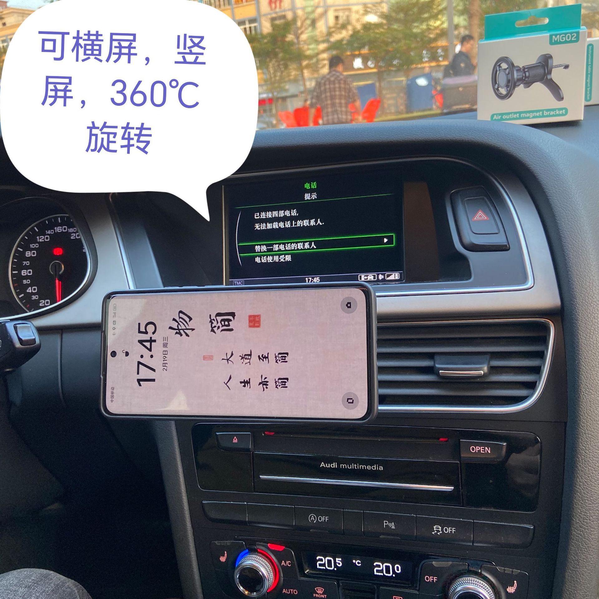 车载手机支架实物图