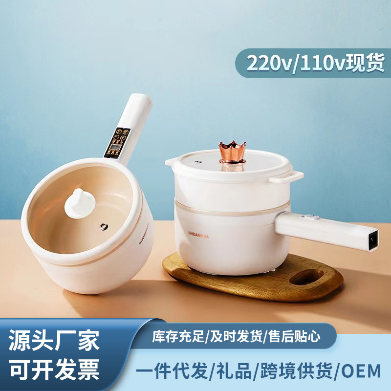 智能电火锅多功能电炒锅蒸煮一体小电锅电饭煲家用电煮锅110V220V