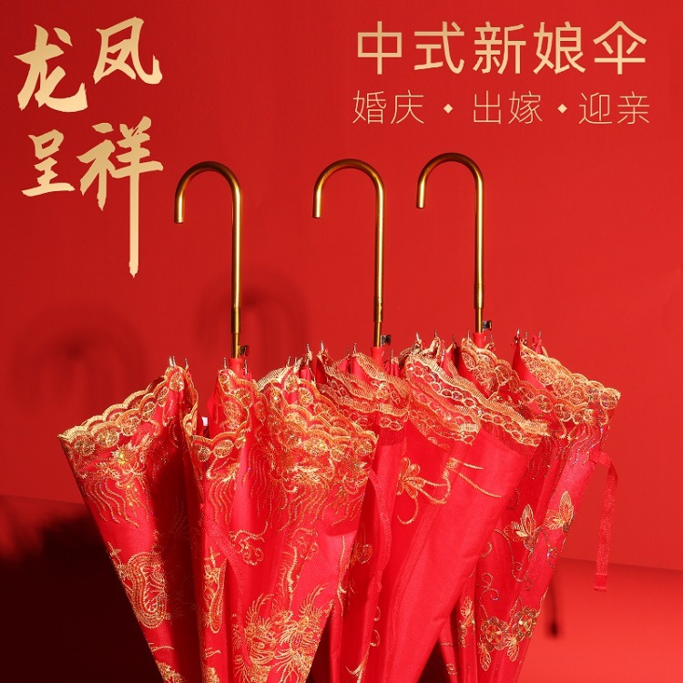 双层龙凤呈祥红伞结婚新娘出嫁出门新娘伞红色雨伞伞喜庆婚礼婚伞