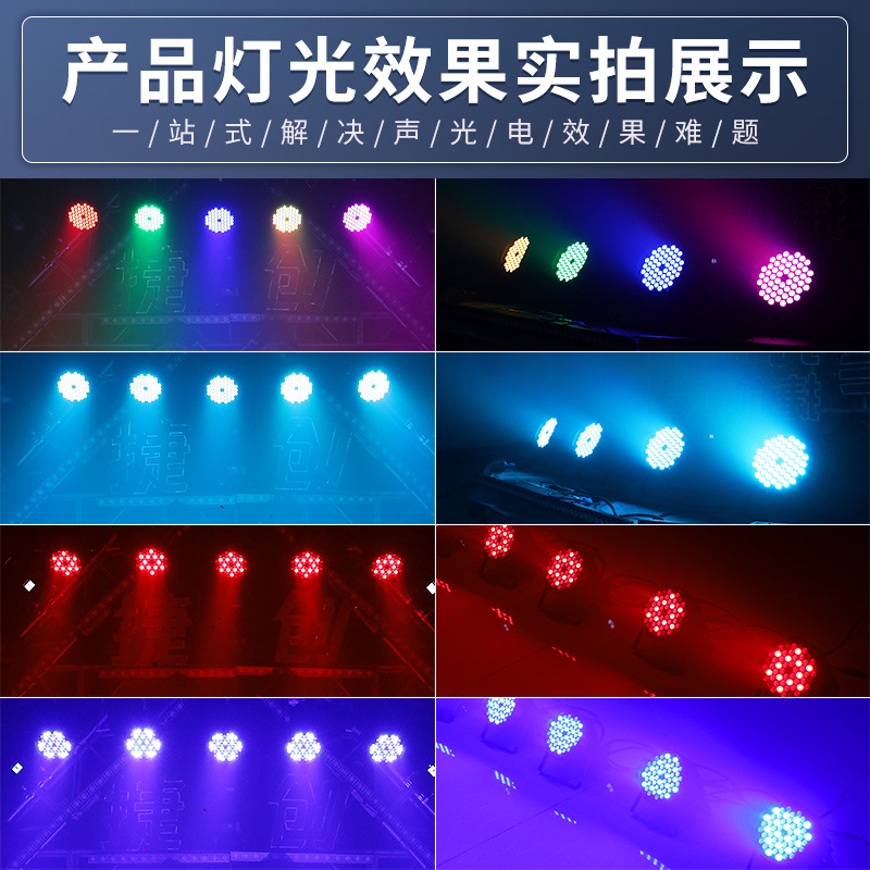 舞台灯实物图