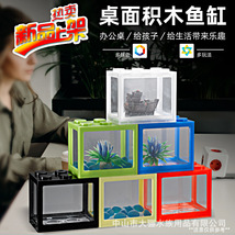 小鱼缸积木斗鱼盒微型生态观赏pvc缸海藻球爬虫盒创意mini小鱼缸