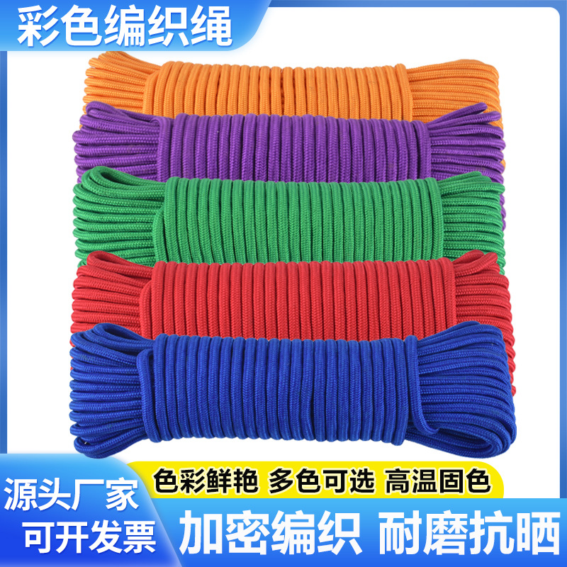 尼龙绳子结实耐磨白色编织货车捆绑篷布拉绳涤纶丙纶安全绳子详情2