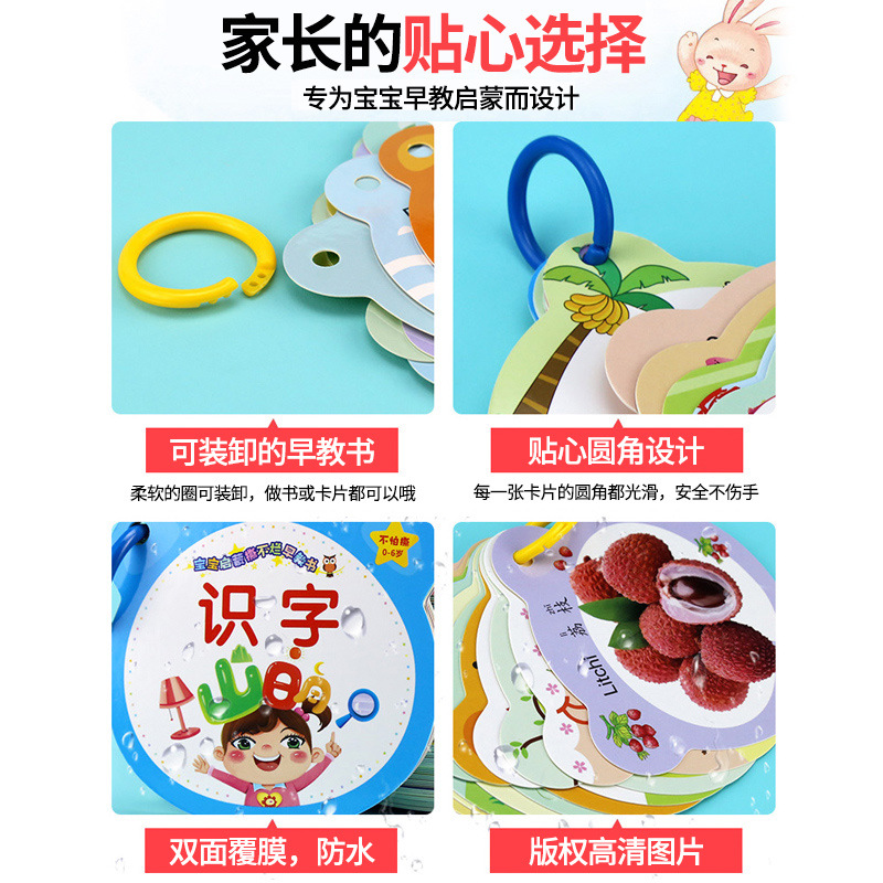 儿童读物实物图
