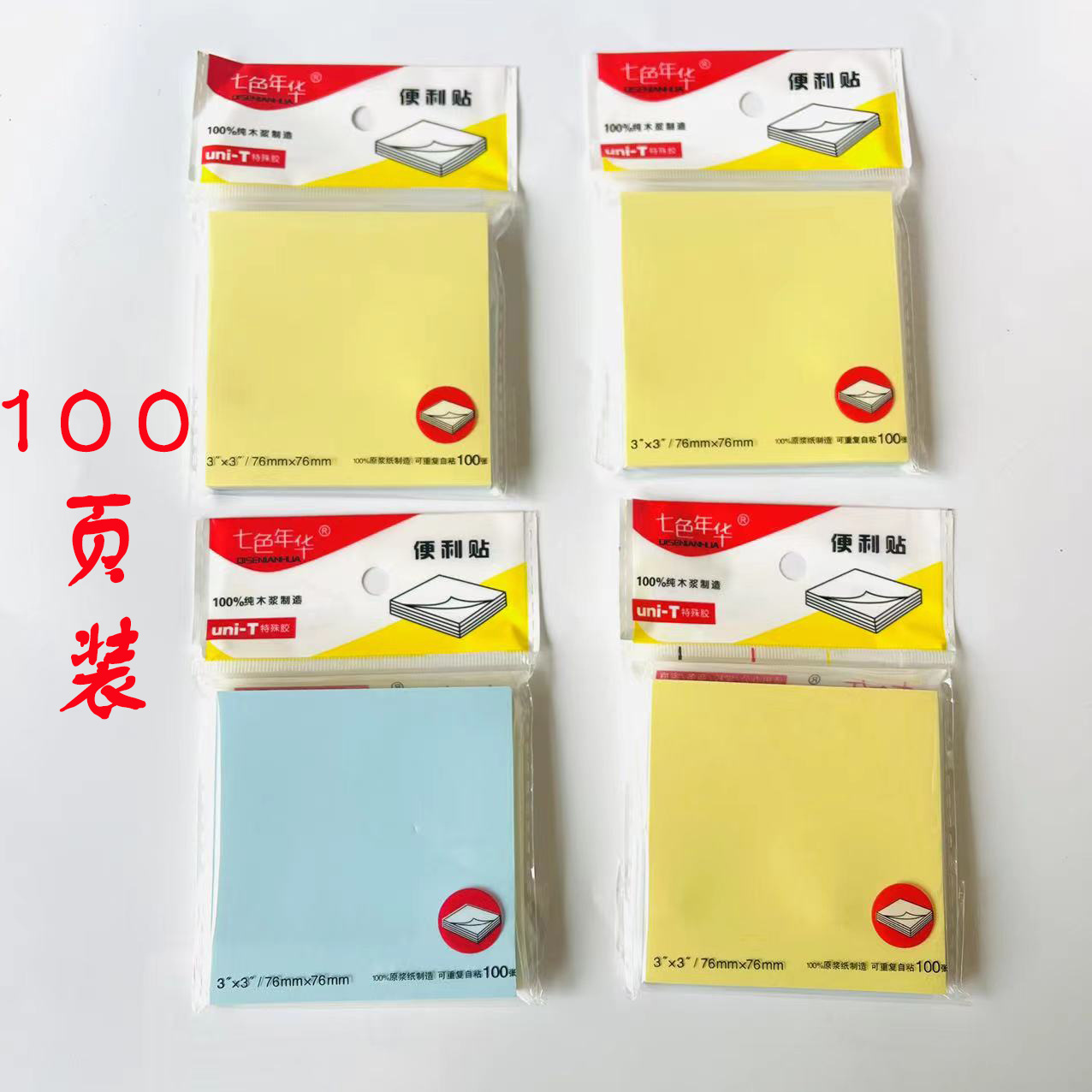 【3-8】方形便利贴 20/盒600/箱便利贴创意记事贴N次贴便签本便利签记事备忘留言便签贴纸学生用