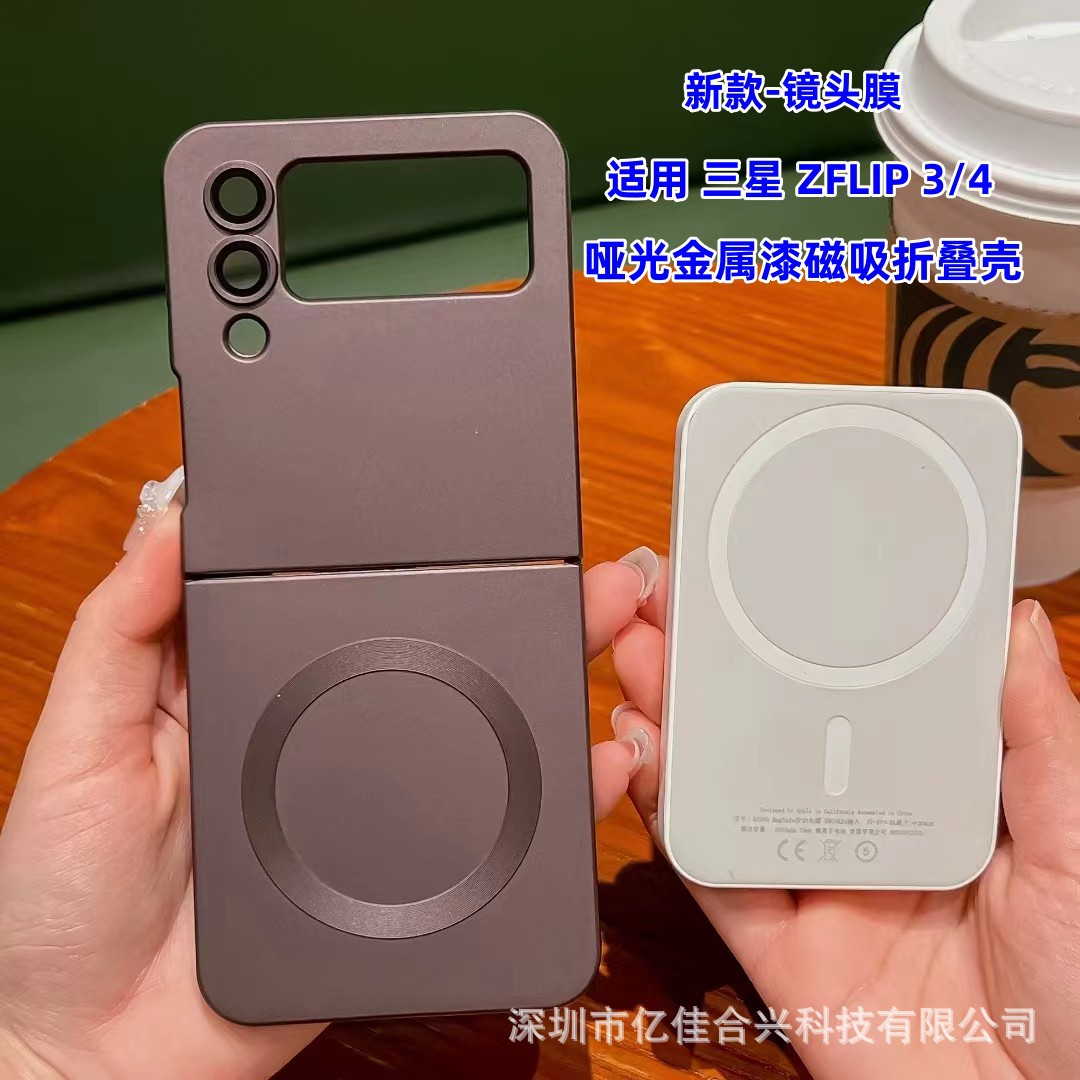 新款适用三星ZFLIP5折叠无线充手机壳zflip6液态金属漆磁吸保护套