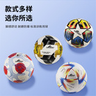 工厂批发世界杯比赛足球 5号PU足球 青少年成人训练胶粘足球