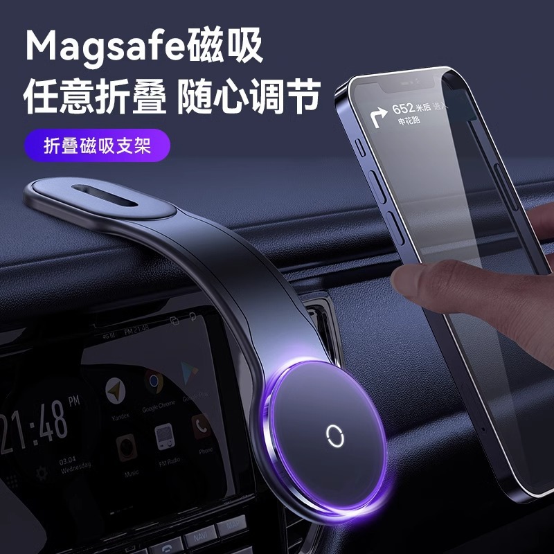 2024新款磁吸车载手机支架无线充汽车导航可充电任意角度折弯旋转