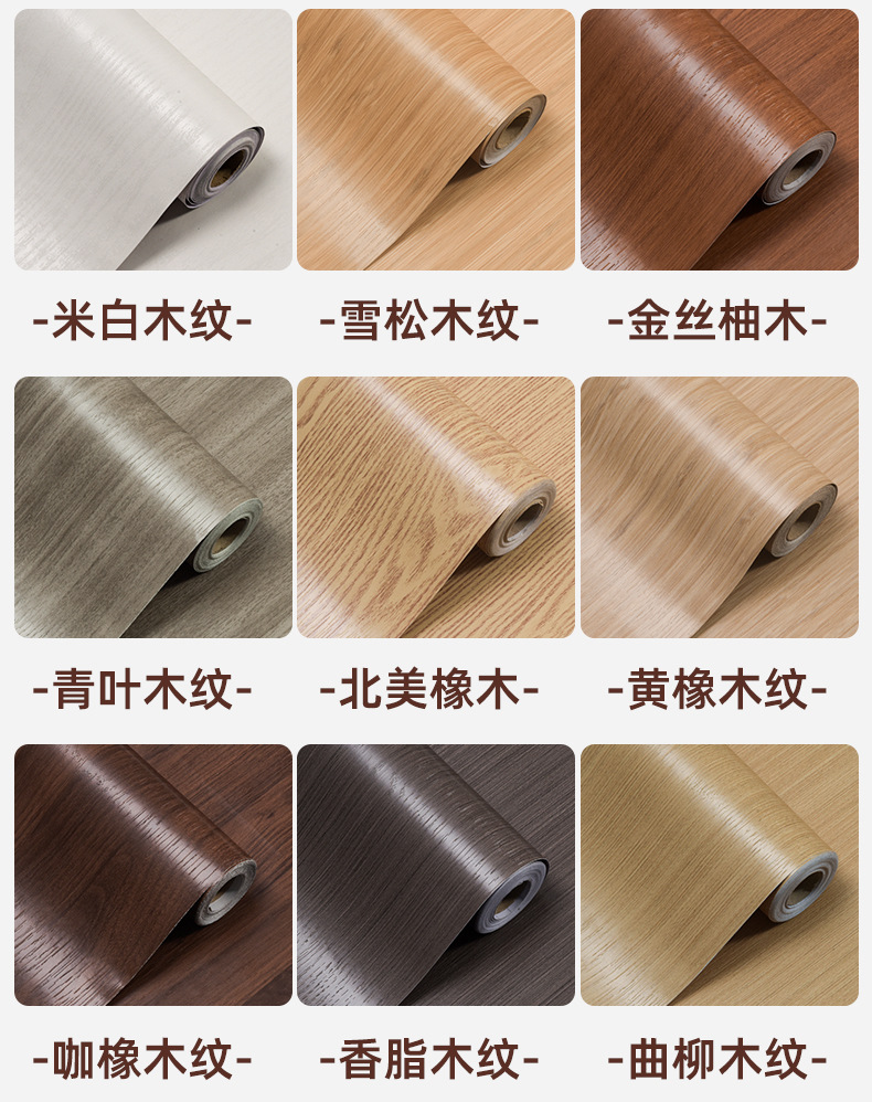木纹自粘贴纸改色贴膜柜子衣柜加厚贴皮木门桌子家具翻新仿木饰面详情17