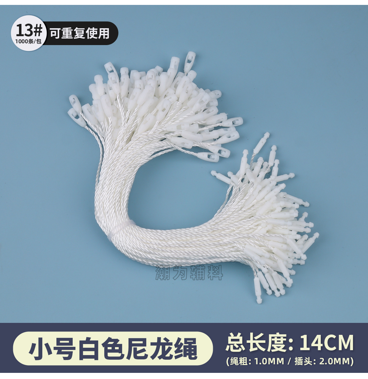 服装吊牌绳子串绳蜡绳手穿涤纶挂绳棉绳吊粒厂家批发 子弹头吊绳详情29