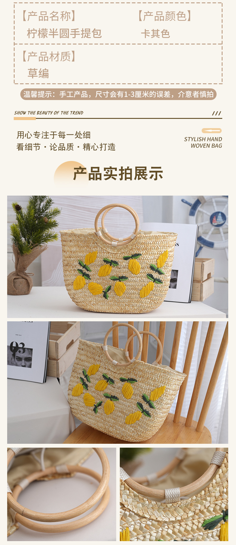 2025新款柠檬半圆手提包麦草辫子绣花外贸女士草编包集市菜篮子详情27