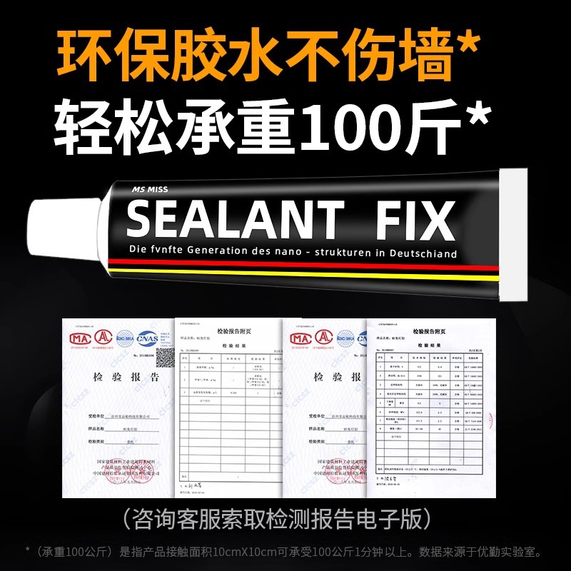 Nail-free adhesive, strong structural adhesive, wall tile bonding, household waterproof and mold-proof transparent sealing glass adhesive without drilling Specification image
