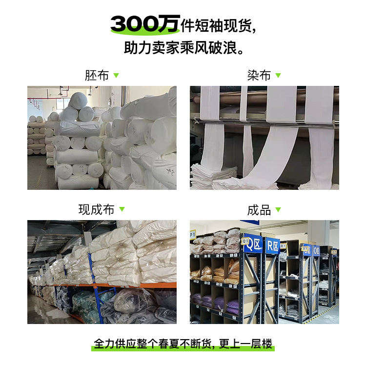 女式T恤实物图