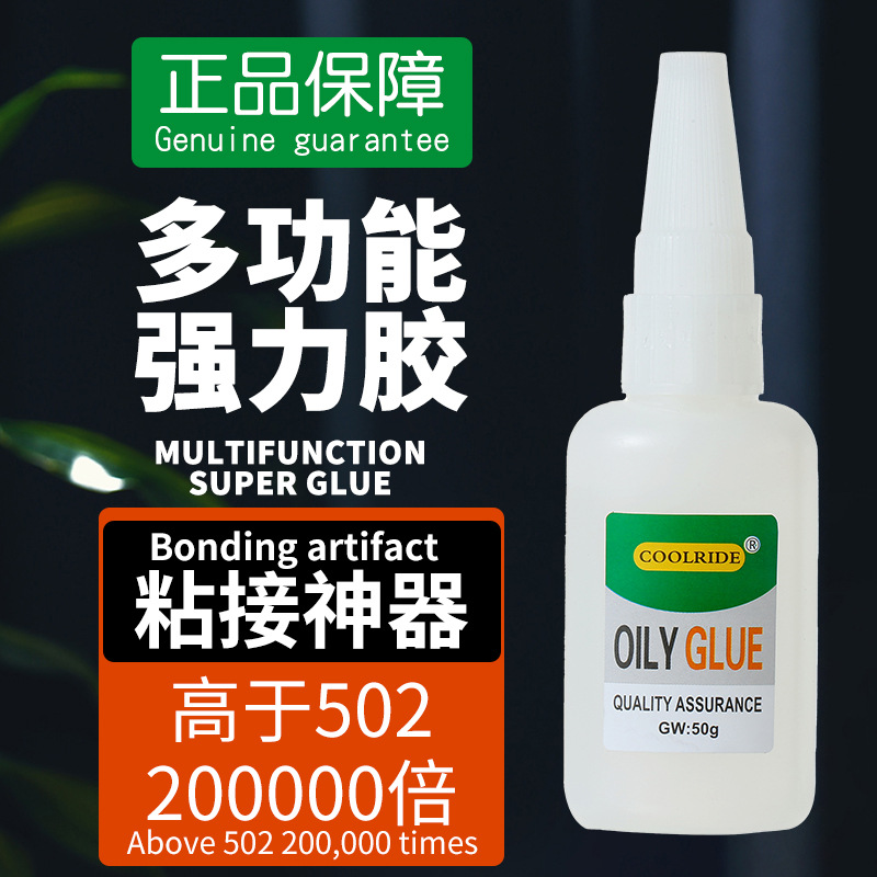 老鼠贴加厚/502胶水/胶水/704胶水/b7000胶水产品图
