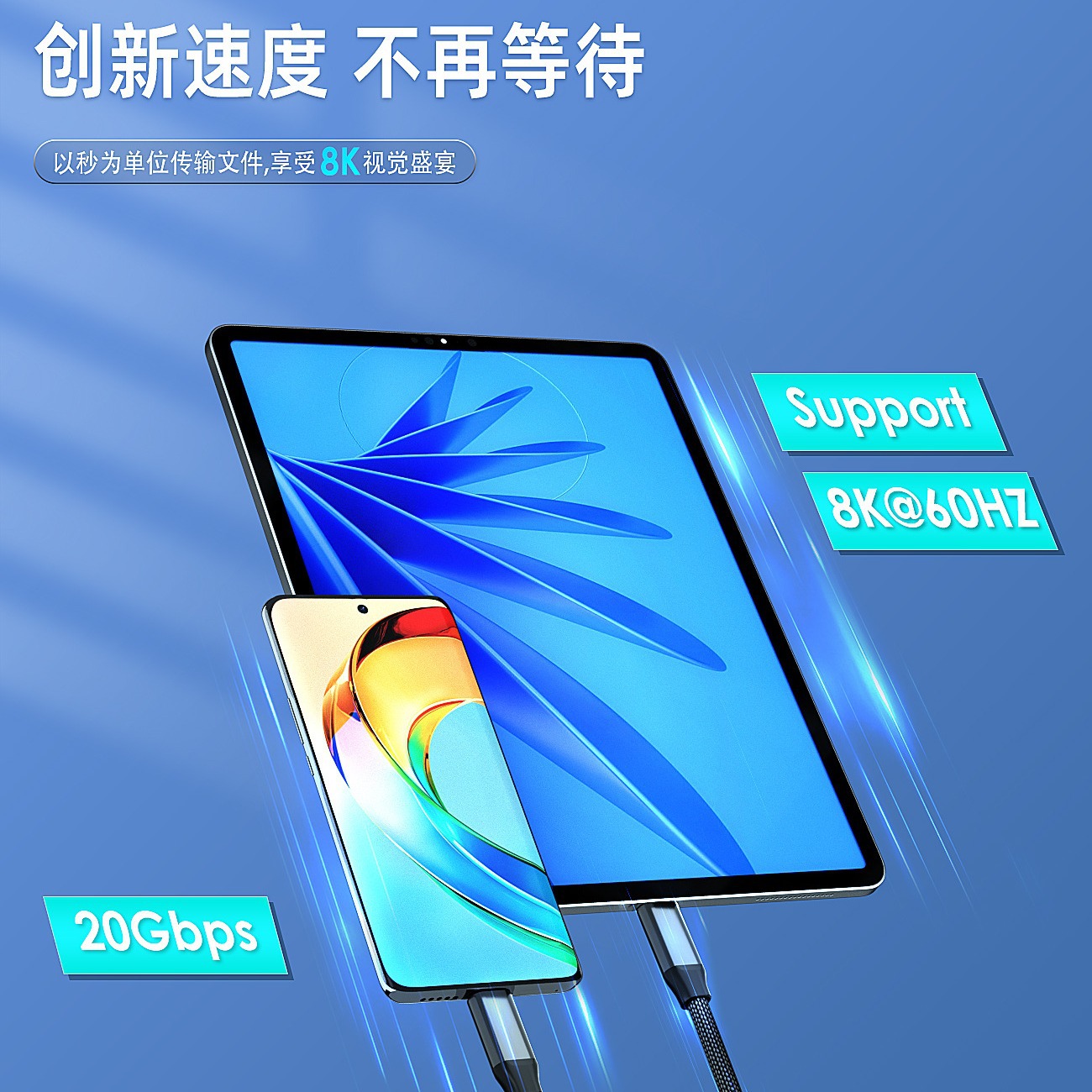 数据线/充电线/手机数据线/6A数据线/手机贴膜细节图