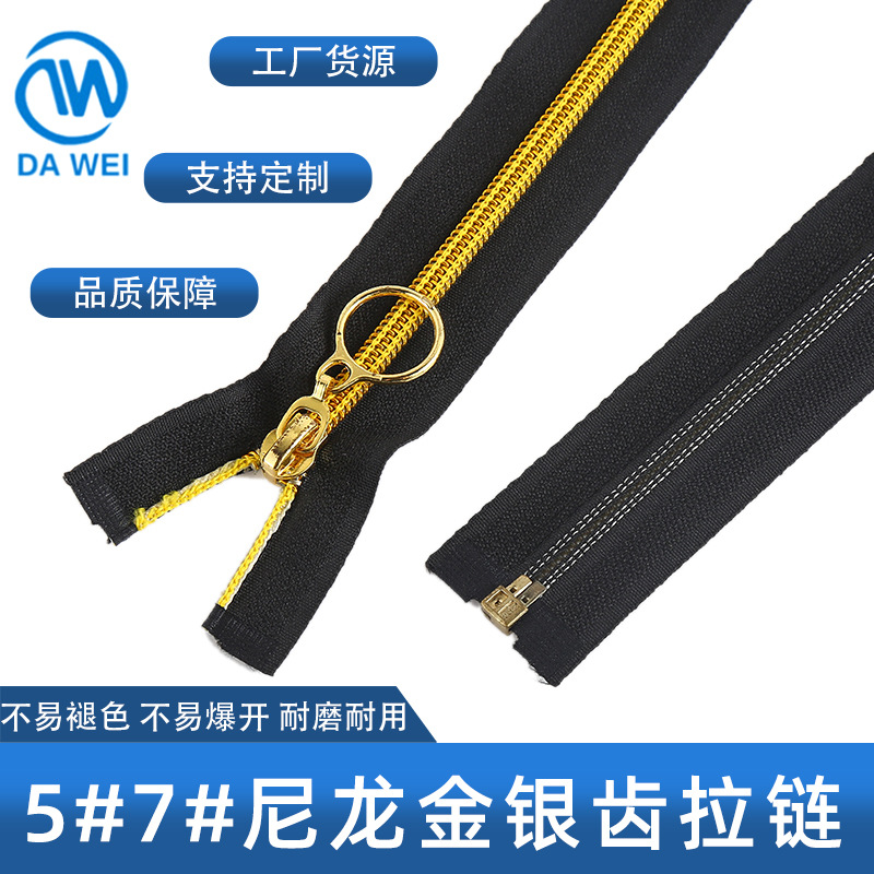 厂家批发5号尼龙拉链服装箱包拉链电镀彩齿仿金属码装现货