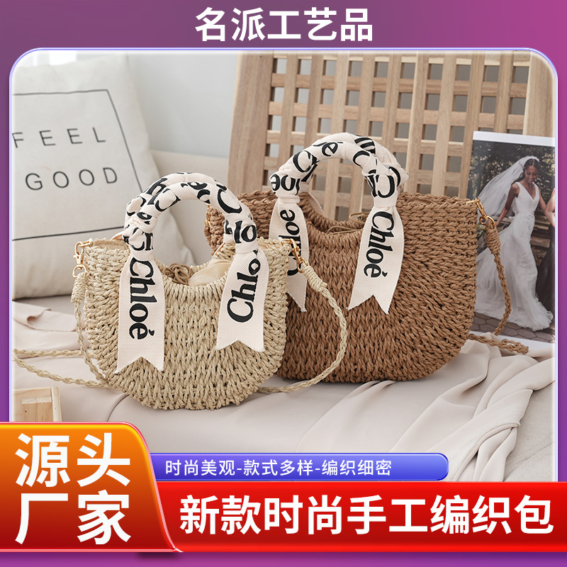 2024新款手提编织包女士夏日度假单肩草编包旅游休闲女包厂家直供