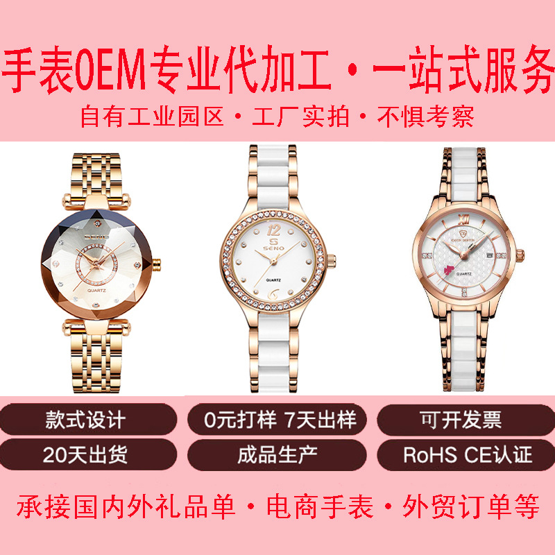 2023工厂定制爆款石英表陶瓷表时尚合金女士日历腕表防水女士手表