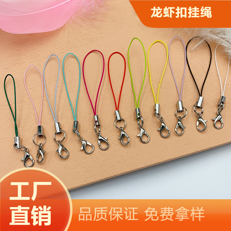 厂家批发龙虾扣手机绳手机挂绳 公仔玩具挂绳 锌合金龙虾扣手机绳