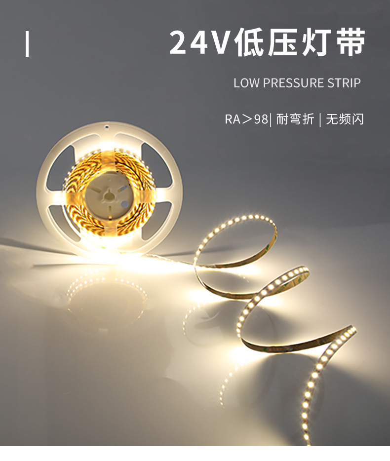 led灯带自粘24V低压灯条三色变光线型灯氛围12v流水灯带线条灯详情5