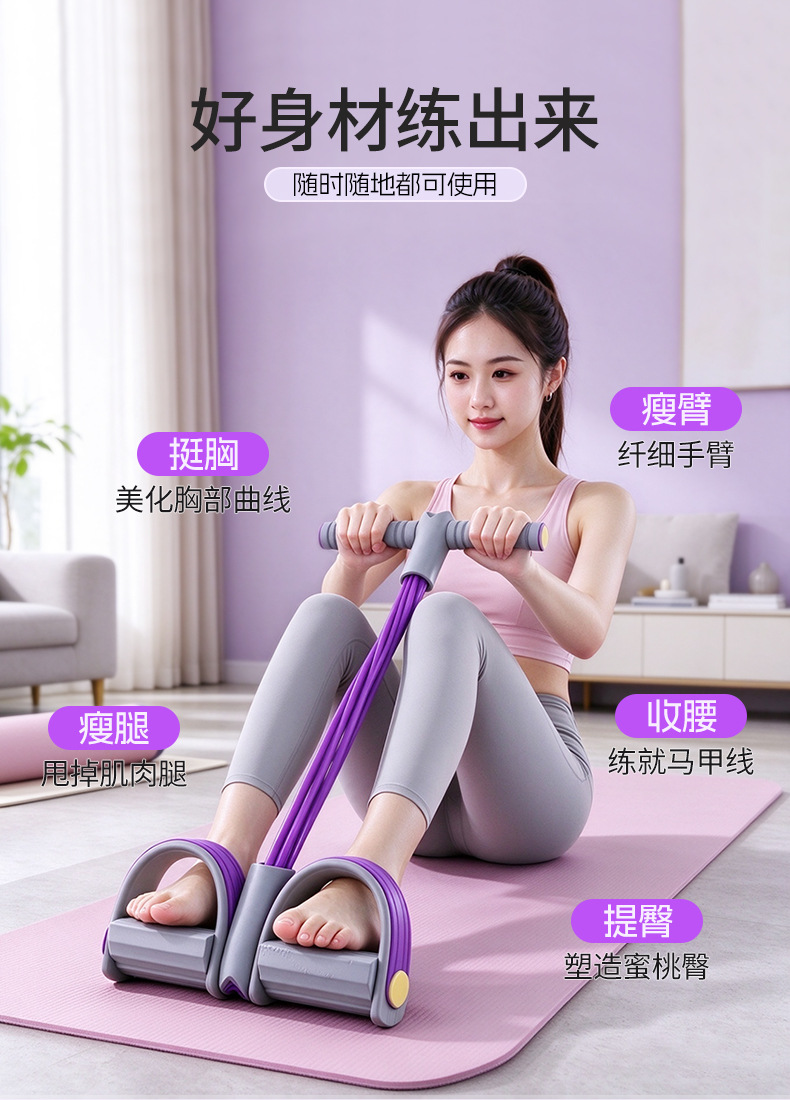 Foot pedal resistance band, home yoga shaping fitness resistance rope, multi-functional shoulder opening and back beautification sit-up assistant pic 8
