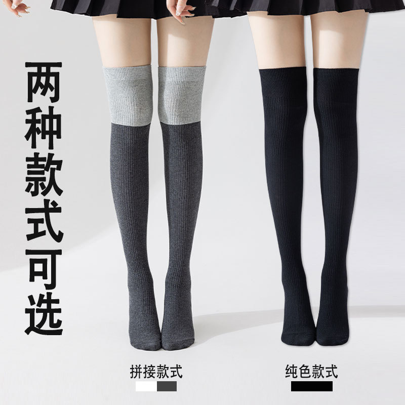 Sock stall offers one-piece delivery of over-the-knee socks for women, spring, autumn and winter styles, long stockings, black color-blocked calf socks, low-pressure long socks, jk socks and knee pads Application Scenario