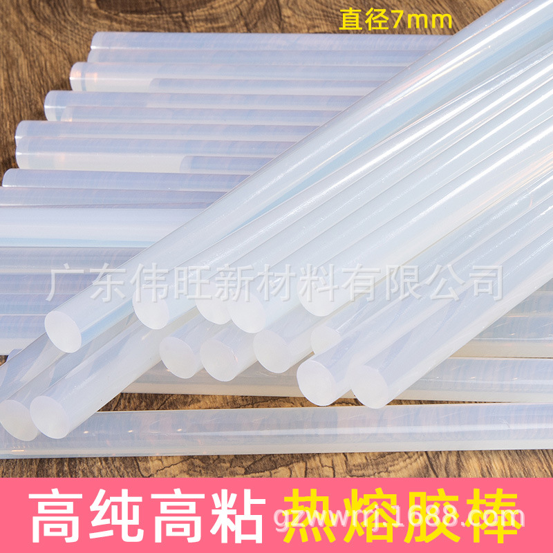 7mm环保热溶胶厂家手工热容胶棒胶条 11mm强粘不拉丝透明热熔胶棒