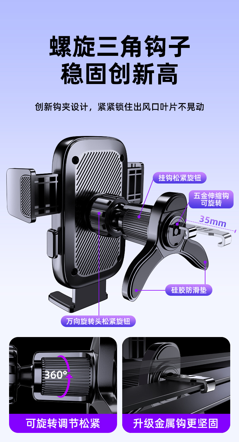车载手机支架2025新款通用塑料螺旋倒挂钩多功能导航手机支架详情11