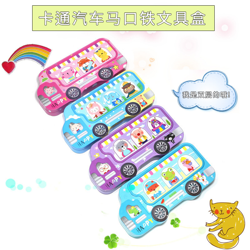 创意文具盒小汽车动物卡通铅笔盒双层马口铁笔盒儿童礼物学生笔盒