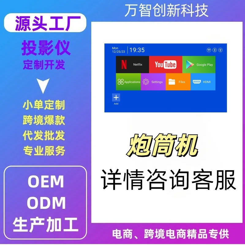 跨境H713爆款hy300投影仪1台logo也制作海外安卓11家用户外便携详情图1