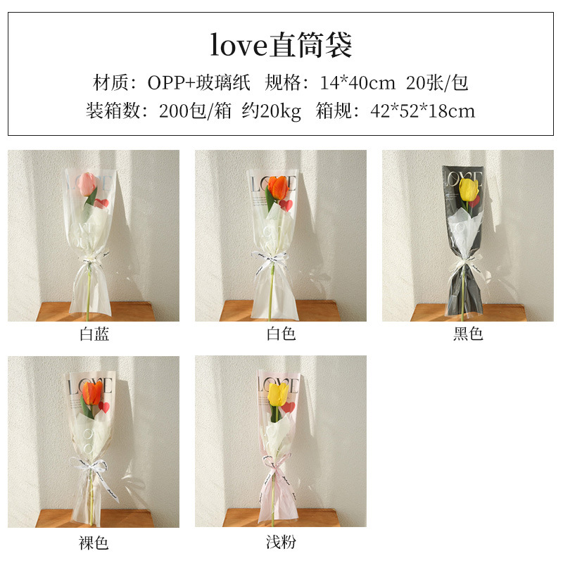 520 small fresh bouquet bag flower bag Valentine's Day love rose straight bag materials wholesale Application Scenario