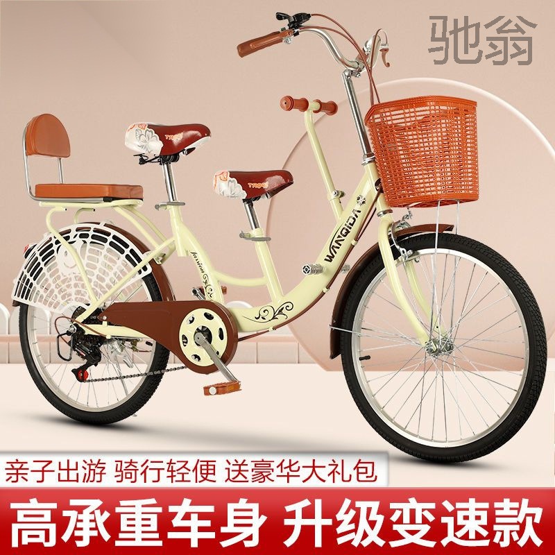 Tz8 Family car Mother and child car 22 "24" tandem bike with children to pick up the baby adult female variable speed details Picture