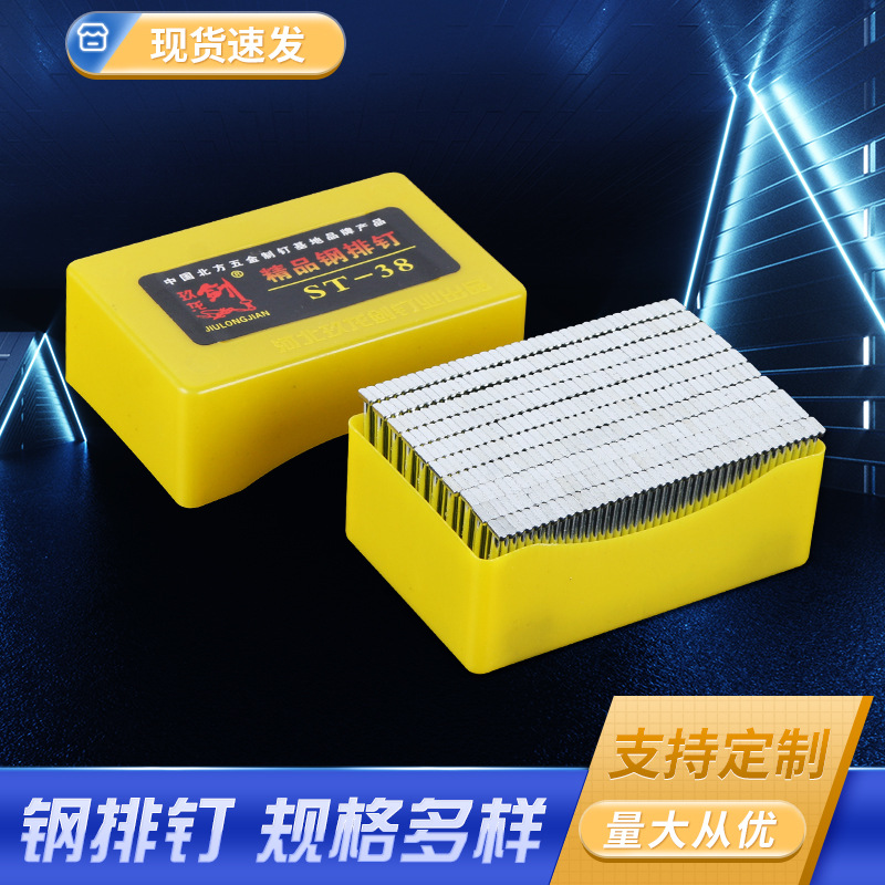 气动钢钉水泥钉ST38装修固定混凝土墙钉钢排钉气排钉胶排钉批发
