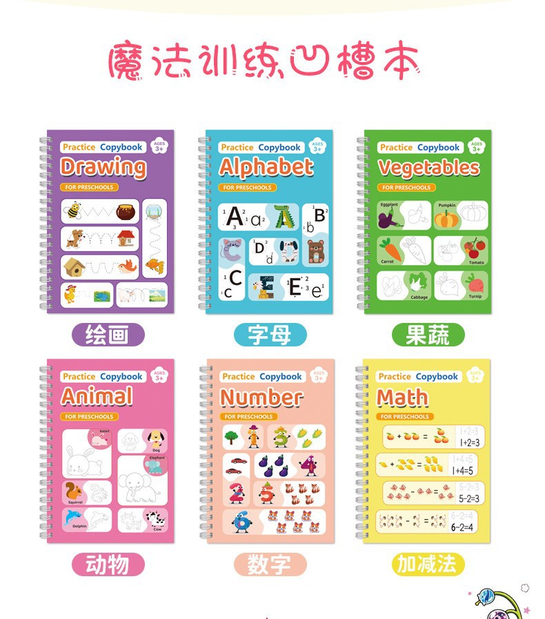 跨境亚马逊新品TEMU凹槽练字帖趣味临摹图画本早教训练字帖详情4