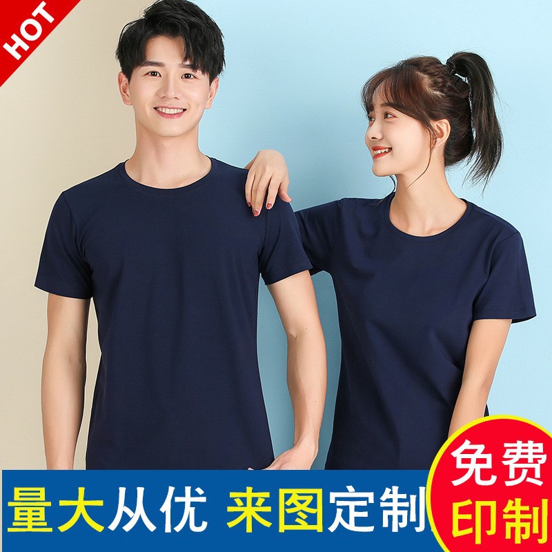 Summer development of T-shirt work clothes printed round collar cotton short-sleeved work clothes team culture advertising shirt wholesale details Picture