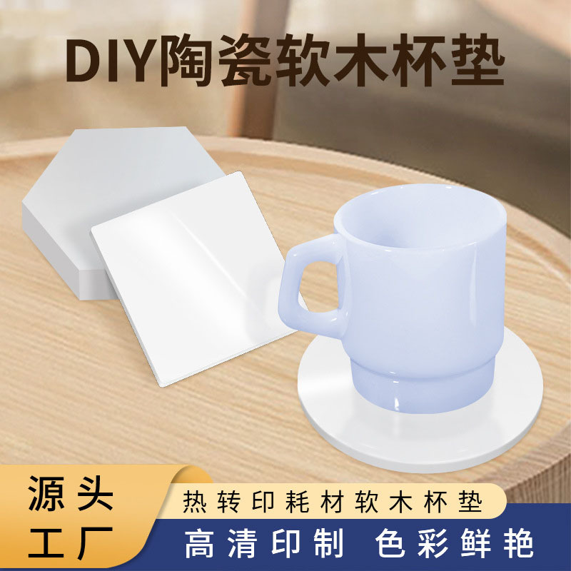 白色陶瓷木底杯垫马克杯隔热垫陶瓷软木底杯垫可印制图案源头厂家