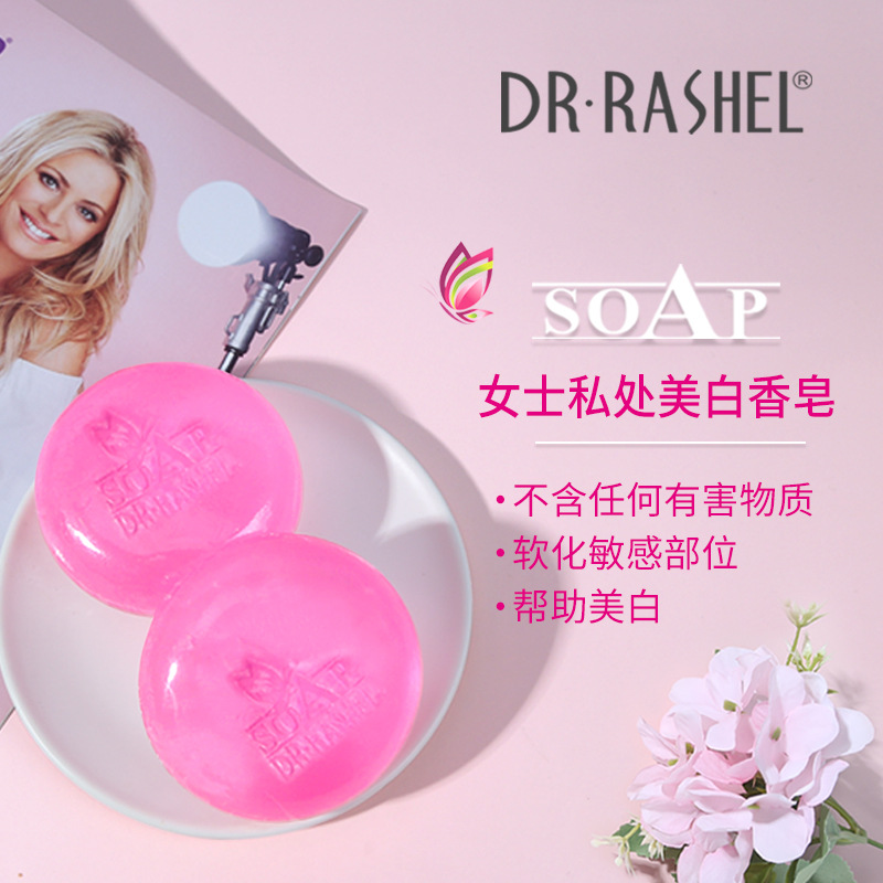 保养护理液 温和清洁 保湿滋润 舒缓修护 女性专用皂日常护理产品香皂肥皂