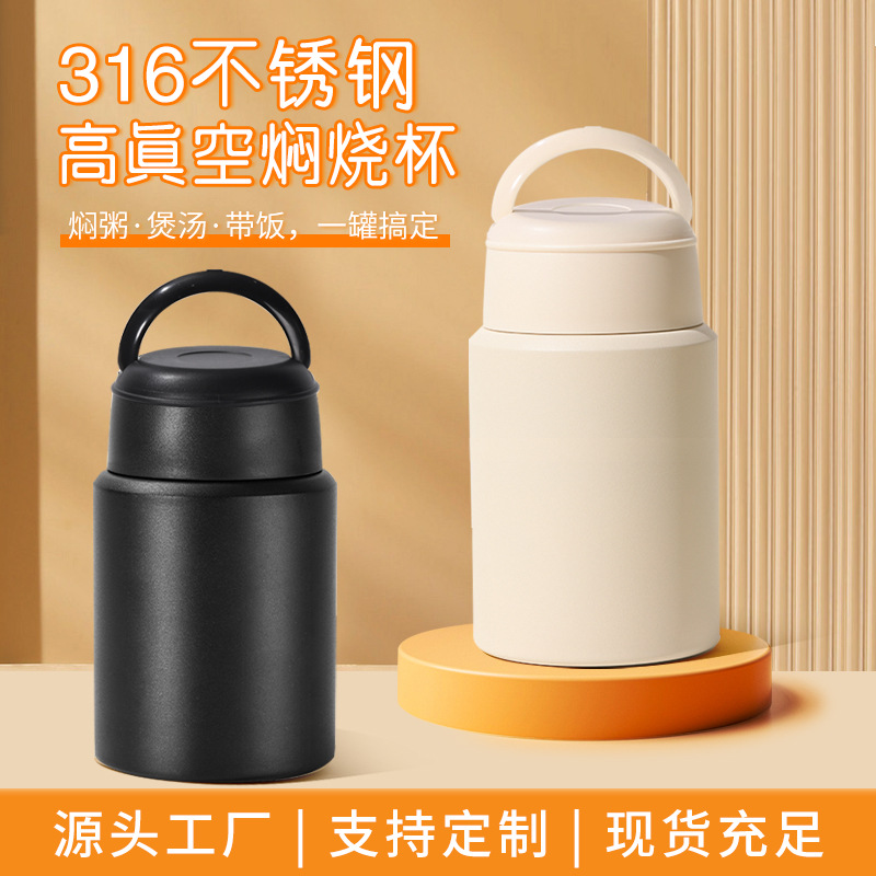 双层不锈钢真空焖烧杯家用316烧罐焖粥便携礼品刻字LOGO批发
