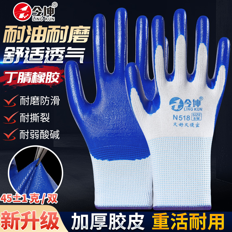劳保手套工地干活耐磨耐用汽修耐油舒适劳动防滑透气丁腈橡胶手套