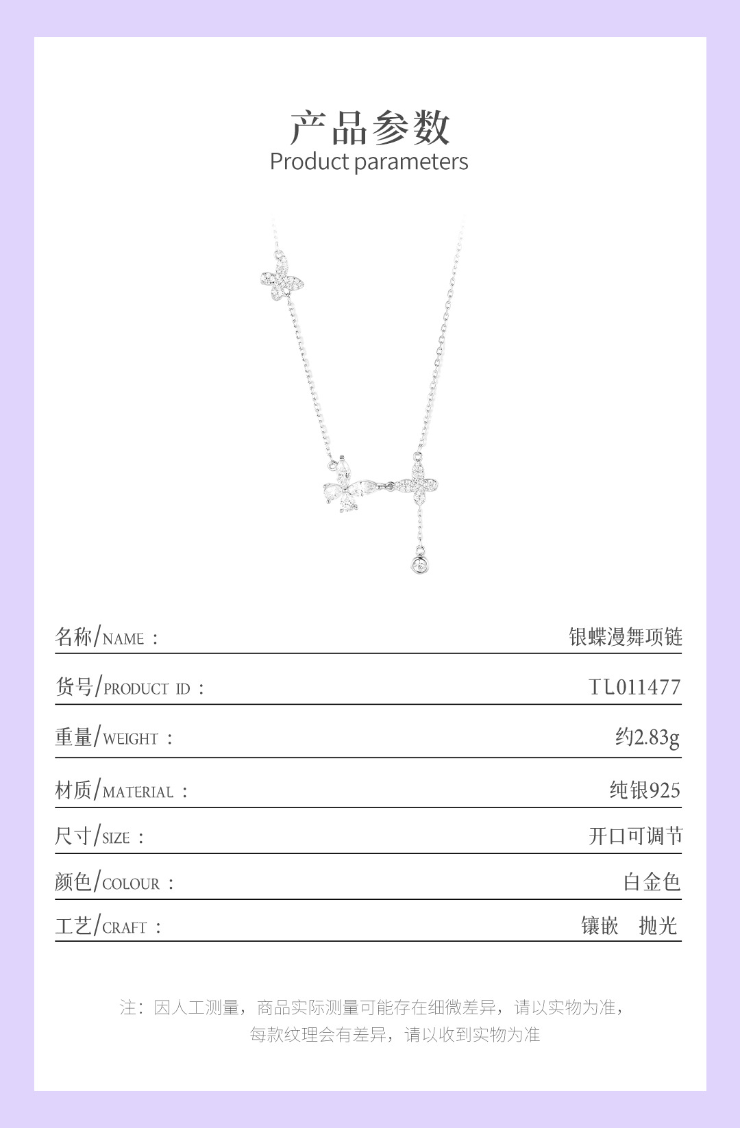 满镶蝴蝶流苏项链女S925纯银轻奢小众设计感锁骨链七夕礼物送女友详情5