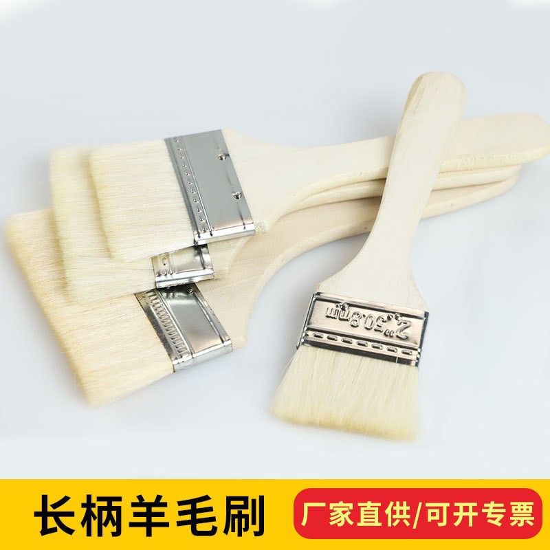 长木柄羊毛刷 2寸3寸4寸5寸6寸软毛乳胶漆涂料船用烧烤刷厂家批发